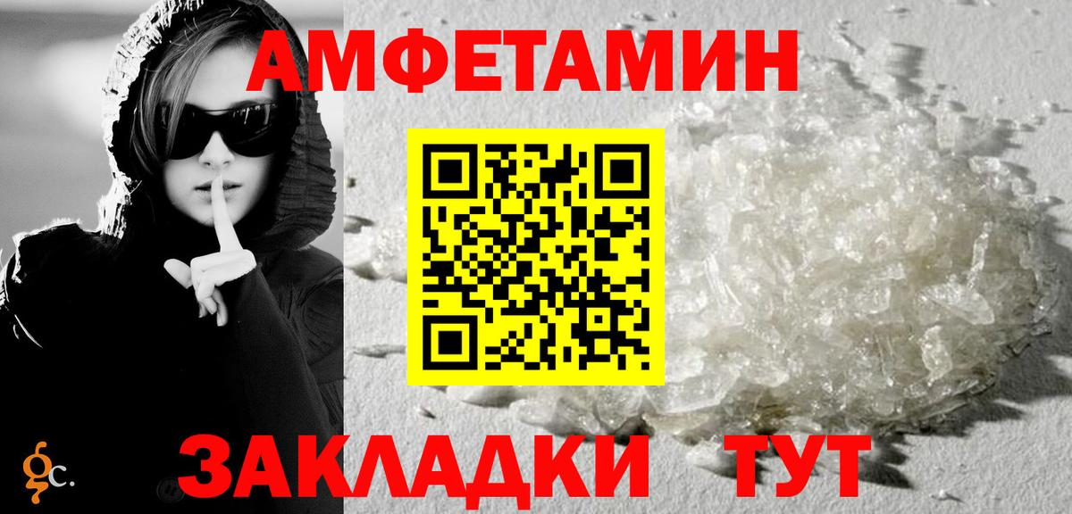 Амфетамин Premium Советская Гавань