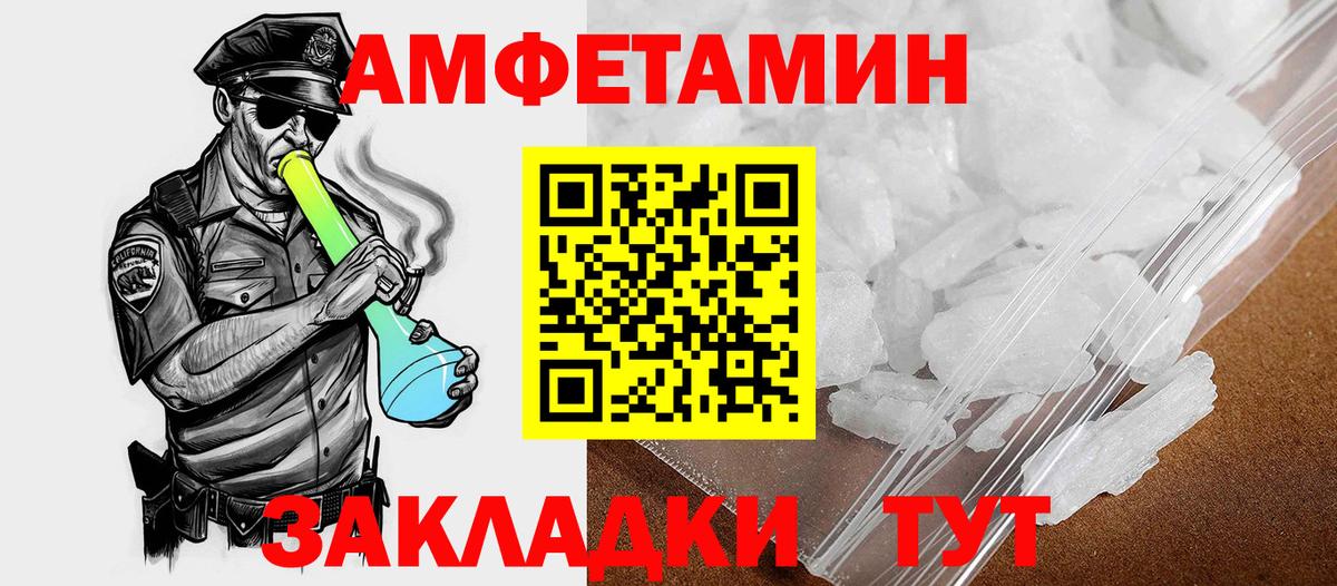 Amphetamine Premium  Вход с VPN  Амфетамин  Советская Гавань 
