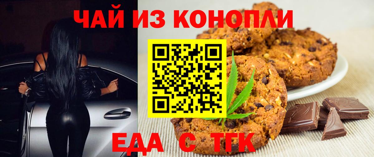 Советская Гавань  Еда ТГК марихуана  Вход с VPN 