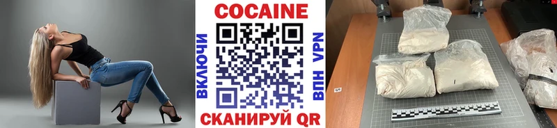 КОКАИН Колумбийский цена наркотик MEGA рабочий сайт Советская Гавань