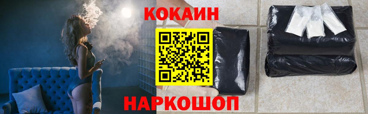 Советская Гавань  COCAIN Columbia  КОКАИН Колумбийский  Вход с VPN 