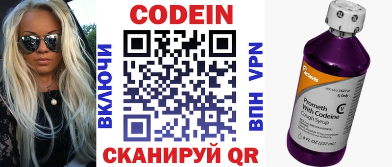 Кодеиновый сироп Lean напиток Lean (лин)  где можно купить   Советская Гавань 