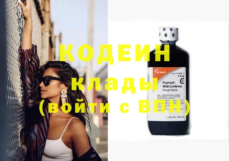 гидра зеркало  Советская Гавань  Кодеиновый сироп Lean Purple Drank  цена  