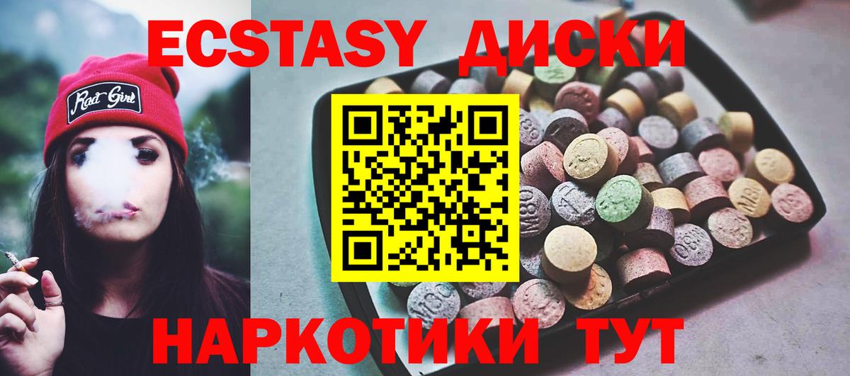 ЭКСТАЗИ XTC Советская Гавань