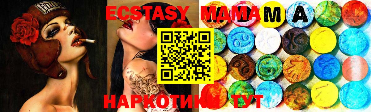 ЭКСТАЗИ mix  Ecstasy  Советская Гавань  как найти   Экстази 280мг  Вход с VPN 