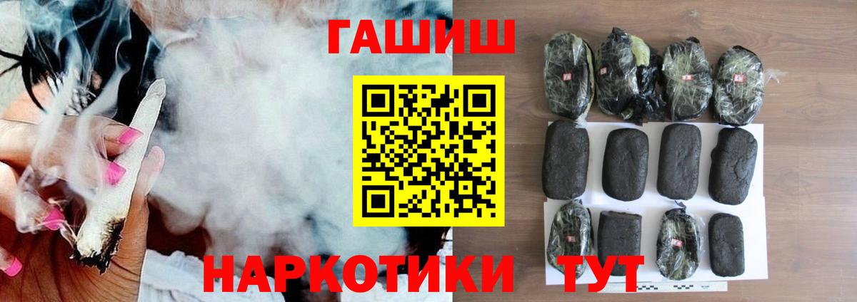 Гашиш 40% ТГК  ГАШ Cannabis  Советская Гавань  Вход с VPN 