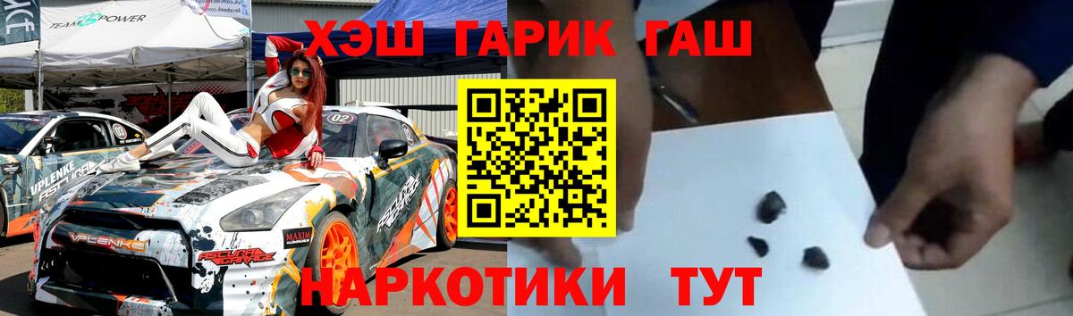 ГАШ 40% ТГК Советская Гавань