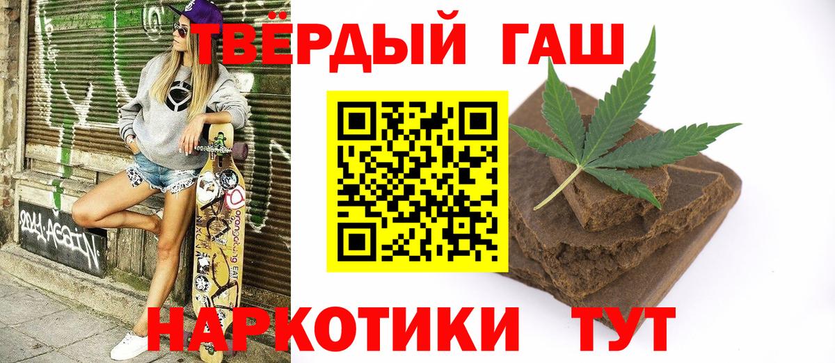 ГАШИШ Советская Гавань