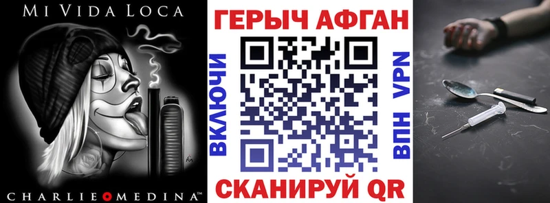 ГЕРОИН Heroin  мега tor  Советская Гавань 