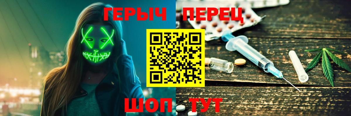 Героин белый Советская Гавань