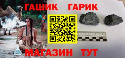 синтетический гашиш Гусь-Хрустальный
