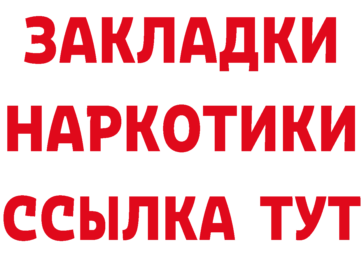 Купить закладку  формула Советская Гавань