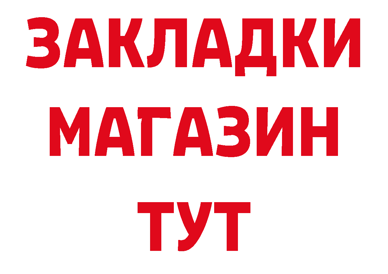 БУТИРАТ Butirat рабочий сайт сайты даркнета гидра Советская Гавань