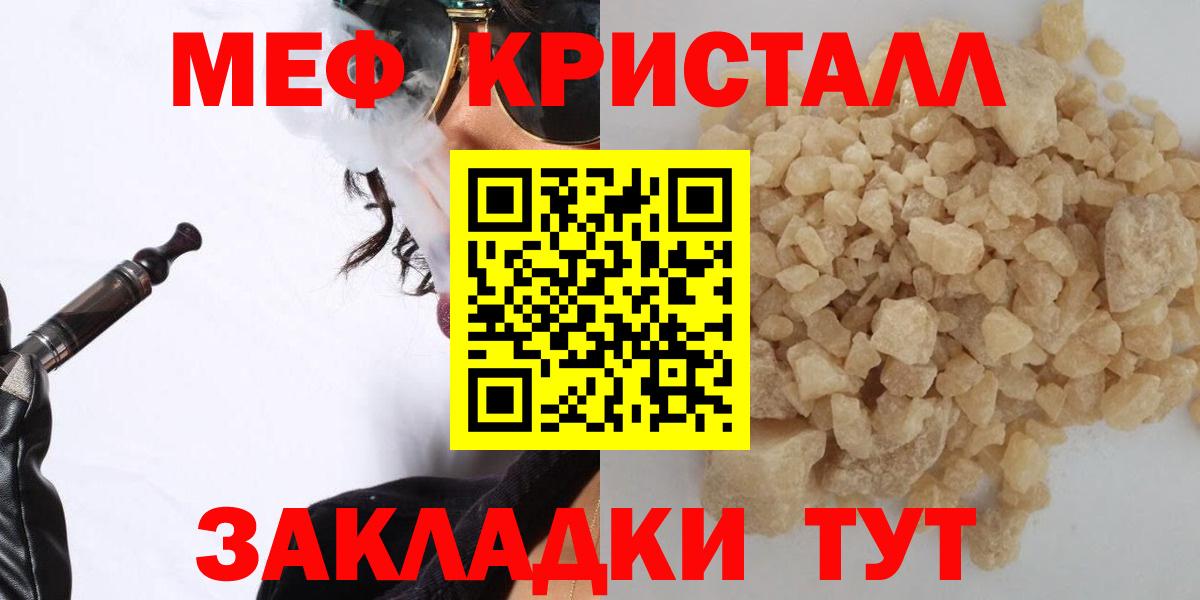 МЕФ мука Советская Гавань