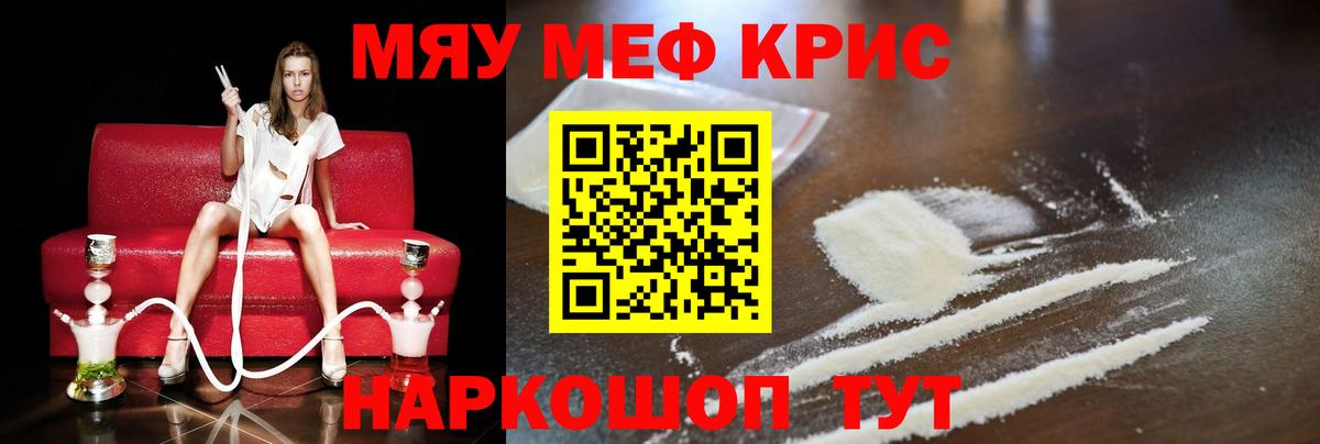 Мефедрон VHQ  купить наркотики цена  МЕФ  Вход с VPN  Меф mephedrone  Советская Гавань  МЕФ 