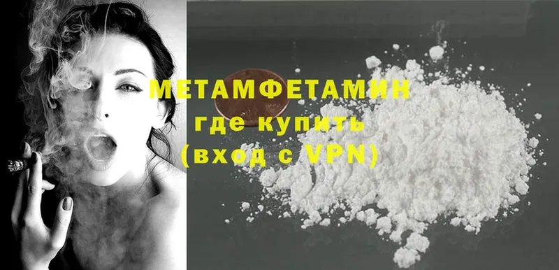 Метамфетамин Methamphetamine  Советская Гавань 