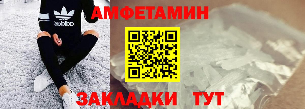 Метамфетамин Декстрометамфетамин 99.9% Советская Гавань