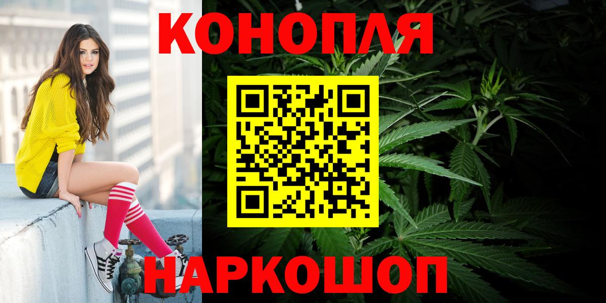 Советская Гавань  Каннабис сатива  Вход с VPN  Шишки марихуана план 